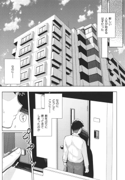 Page 185 of Ane wa Oyaji ni Idakareteru