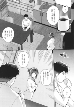 Page 187 of Ane wa Oyaji ni Idakareteru