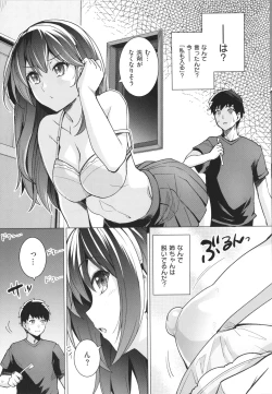 Page 18 of Ane wa Oyaji ni Idakareteru