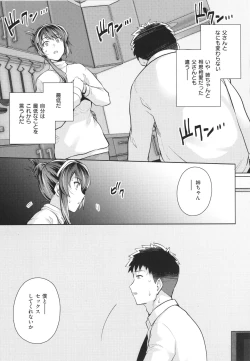 Page 190 of Ane wa Oyaji ni Idakareteru
