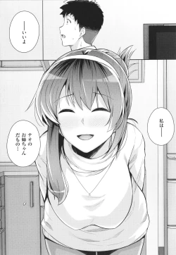 Page 194 of Ane wa Oyaji ni Idakareteru