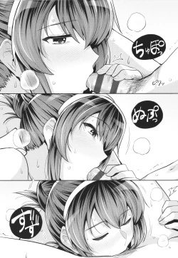 Page 204 of Ane wa Oyaji ni Idakareteru