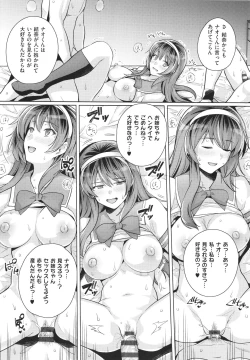 Page 241 of Ane wa Oyaji ni Idakareteru