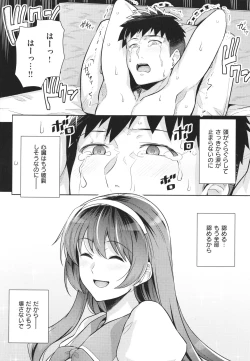Page 243 of Ane wa Oyaji ni Idakareteru