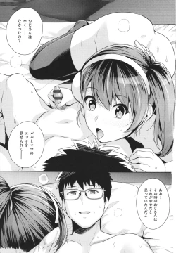 Page 248 of Ane wa Oyaji ni Idakareteru