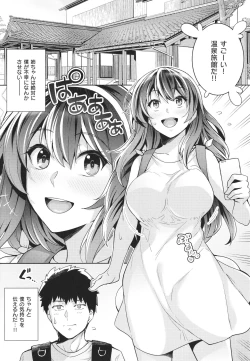 Page 59 of Ane wa Oyaji ni Idakareteru