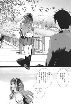 Page 66 of Ane wa Oyaji ni Idakareteru