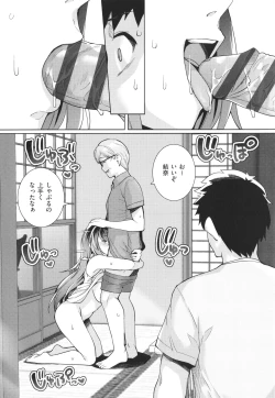 Page 70 of Ane wa Oyaji ni Idakareteru