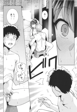 Page 89 of Ane wa Oyaji ni Idakareteru