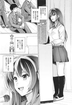 Page 9 of Ane wa Oyaji ni Idakareteru