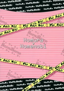 Page 31 of Homura Homenobi