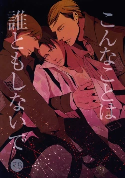 Page 1 of Konna koto wa dare to mo shinaide | Please don't do this with anyone else.