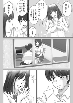 Page 23 of かのん