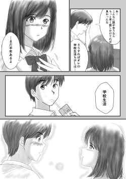 Page 24 of かのん