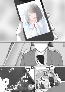 Page 79 of かのん