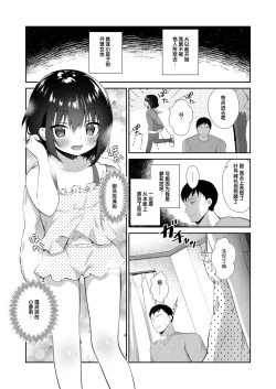 Page 2 of Meigawaruikarashikatanai.