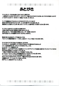 Page 41 of Teia no Namida | Tear's Tears