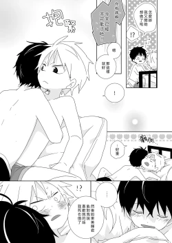 Page 152 of InChakun|陰沉君跟不良君