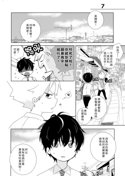 Page 23 of InChakun|陰沉君跟不良君