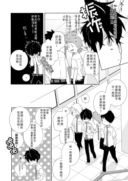 Page 44 of InChakun|陰沉君跟不良君