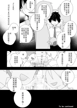 Page 46 of InChakun|陰沉君跟不良君