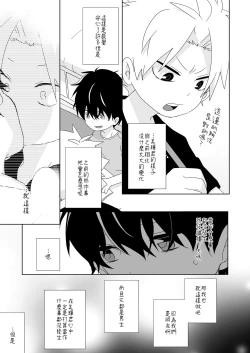 Page 57 of InChakun|陰沉君跟不良君