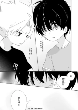 Page 61 of InChakun|陰沉君跟不良君