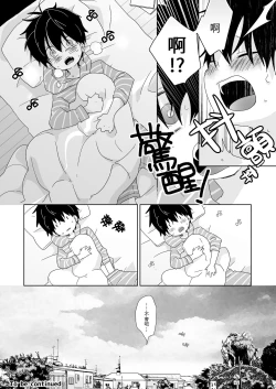 Page 86 of InChakun|陰沉君跟不良君