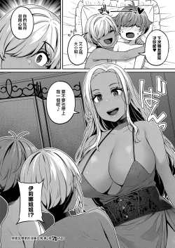 Page 31 of Bellenoirya | 貝諾瓦爾家的淫美日常 第2夜