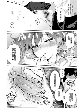 Page 21 of とろけてとける