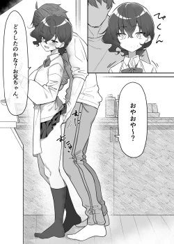 Page 214 of Imouto series