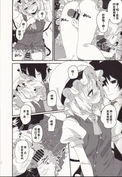 Page 15 of Mangetsu no Yoru ni