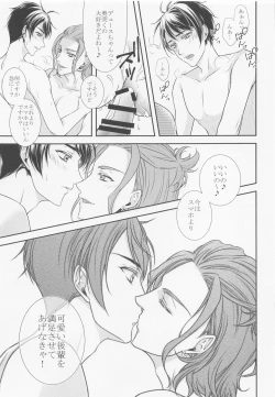 Page 11 of Rose feast Bara no Kyouen