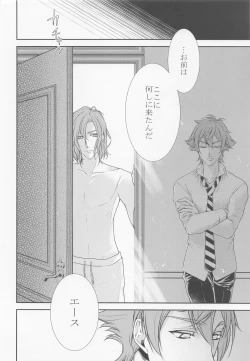 Page 18 of Rose feast Bara no Kyouen