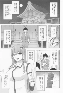 Page 2 of Moriya no Miko no Ura Saigi