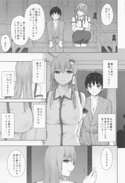 Page 4 of Moriya no Miko no Ura Saigi