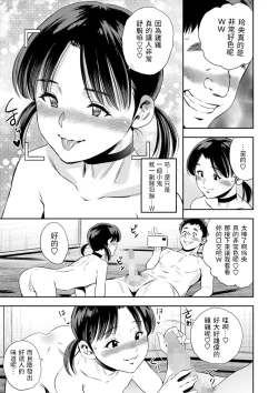 Page 11 of Hakken! Gyakunan Enkou Namaiki Kids 2