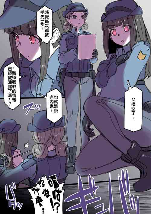 Download ottorishita tyouhatu kurokami no onna keisatukan ga sekusaroido ni kaizou sareru