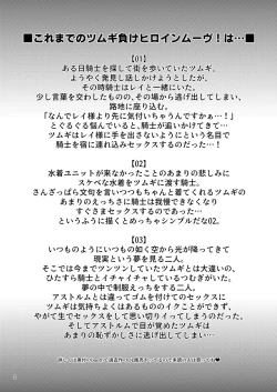 Page 4 of Tsumugi Make Heroine Move!! 04