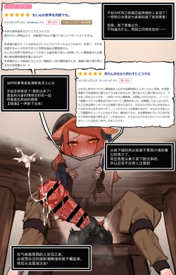 Page 3 of Yoku aru erotorappudanjonmonosha ga seiyoku ni makeru wake nai hen  Afterword -Chinese