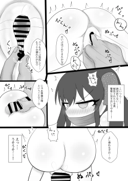 Page 7 of Matoba Risa-chan o Koukai Hamehame