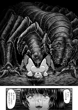 Page 23 of Kangoku Tentacle Battleship Episode 1