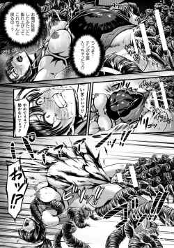 Page 26 of Kangoku Tentacle Battleship Episode 1