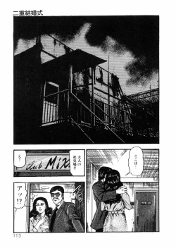 Page 101 of Sanjou Tomomi Zenshuu Vol. 25 - Shokuchuuka Fujin Hen