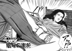 Page 127 of Sanjou Tomomi Zenshuu Vol. 25 - Shokuchuuka Fujin Hen