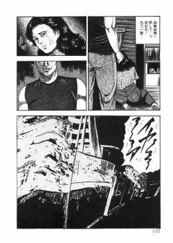 Page 132 of Sanjou Tomomi Zenshuu Vol. 25 - Shokuchuuka Fujin Hen