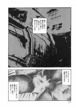 Page 142 of Sanjou Tomomi Zenshuu Vol. 25 - Shokuchuuka Fujin Hen