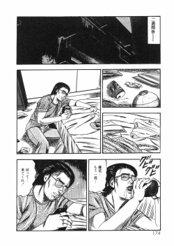 Page 152 of Sanjou Tomomi Zenshuu Vol. 25 - Shokuchuuka Fujin Hen