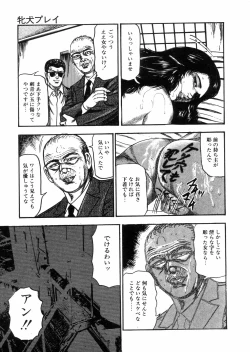 Page 155 of Sanjou Tomomi Zenshuu Vol. 25 - Shokuchuuka Fujin Hen