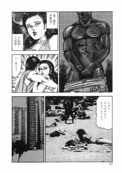 Page 17 of Sanjou Tomomi Zenshuu Vol. 25 - Shokuchuuka Fujin Hen